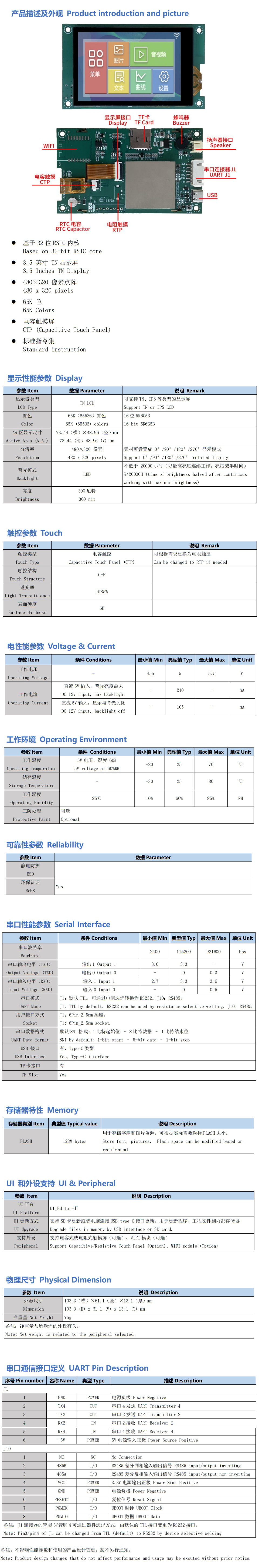 A3.5寸.jpg